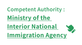 Competent Authority: Ministry of the Interior National Immigration Agency