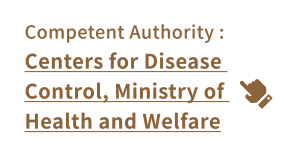 Competent Authority: Centers for Disease Control, Ministry of Health and Welfare