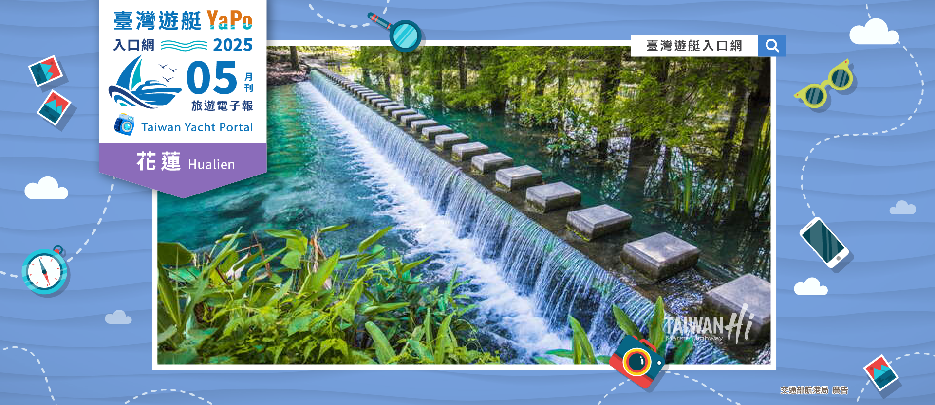 夏之賞螢漫遊花蓮山海風光之旅