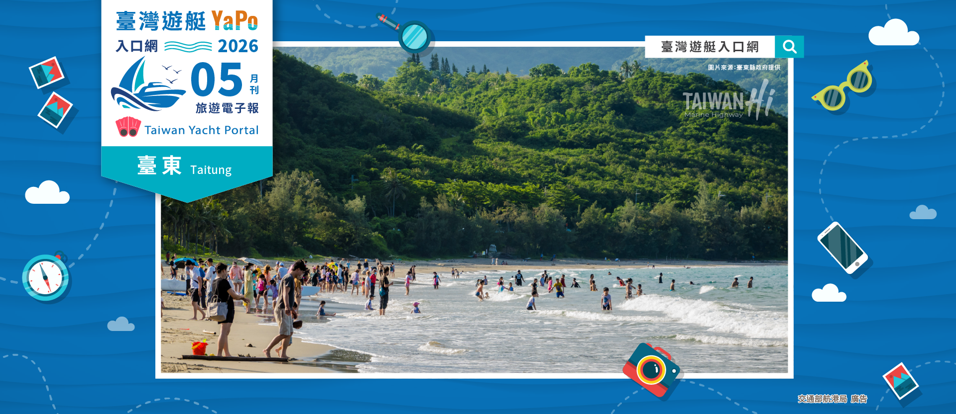 初夏臺東山海行－音樂饗宴、海港文化與植物園旅