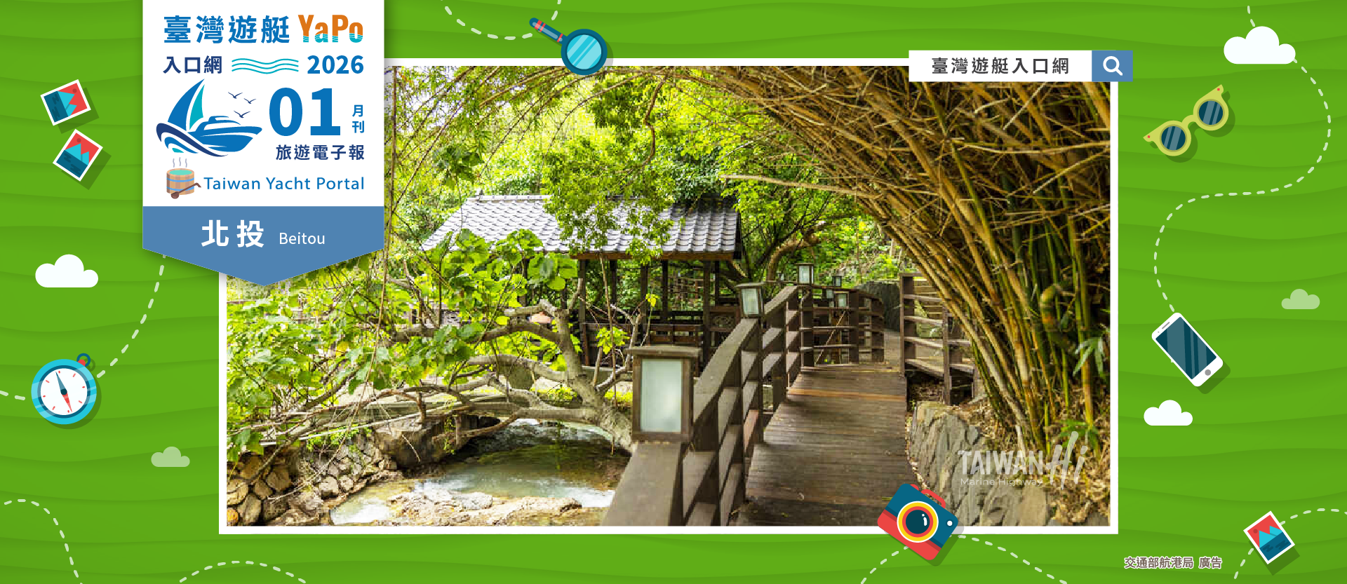 北部冬日暖湯趣－ 漫步溼地與原木建築之美