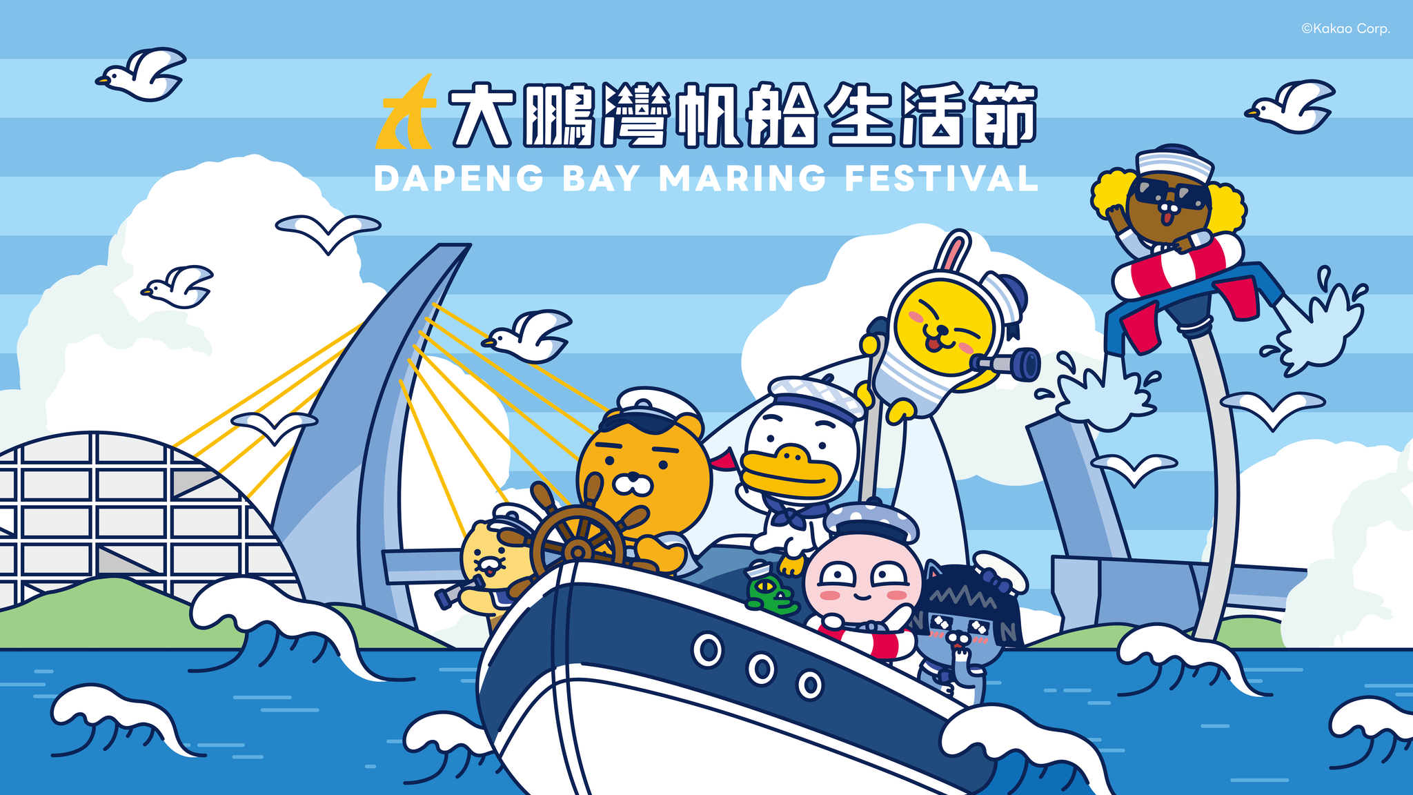 2026大鵬灣帆船生活節