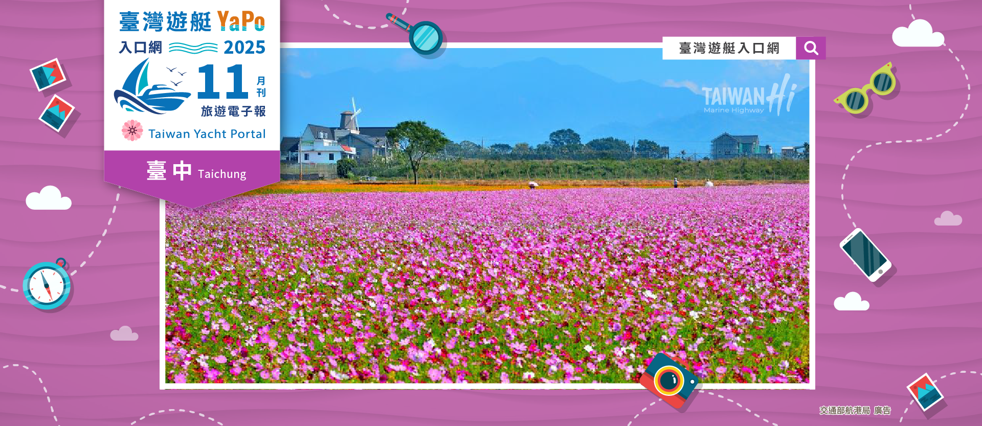 臺中愜意二日遊：親子共賞濕地、田野與花毯之美