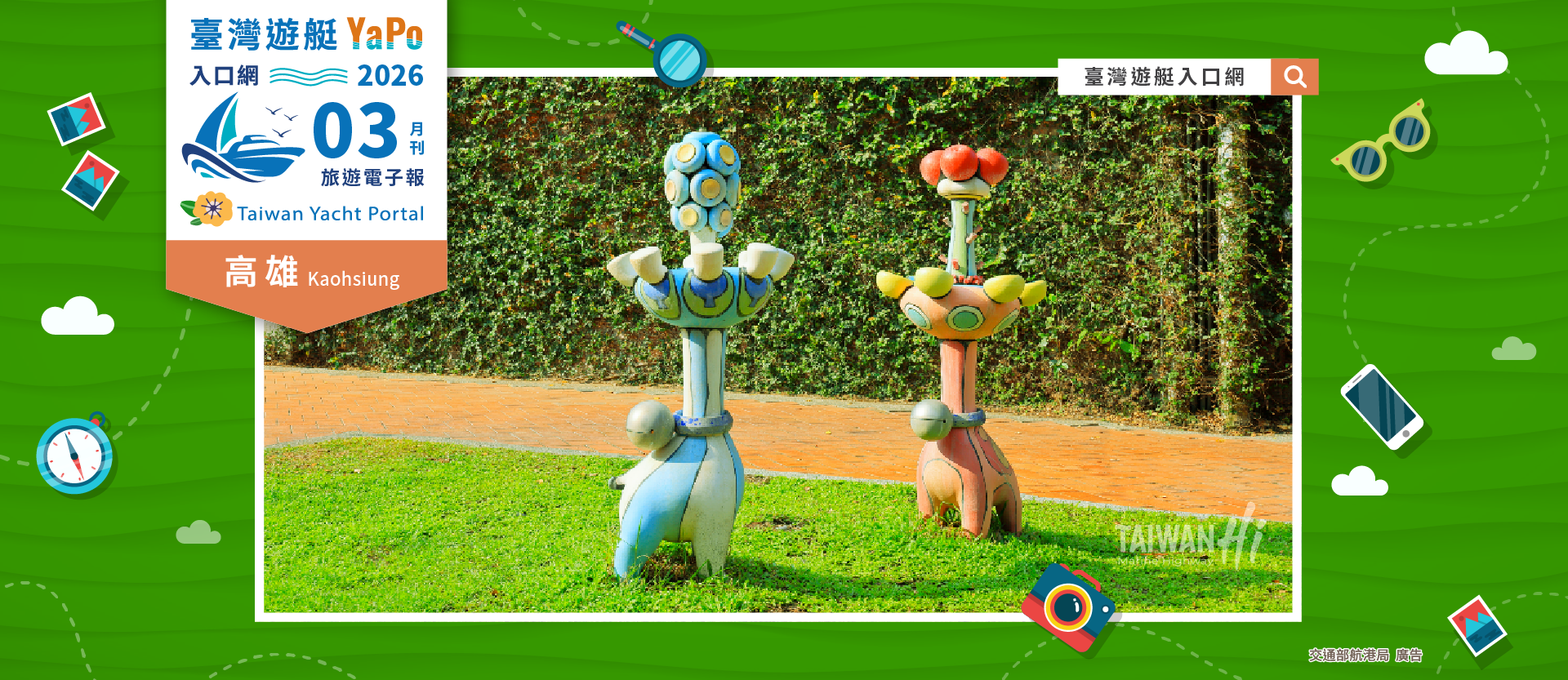 港灣風情與藝術海島日光節城市漫遊