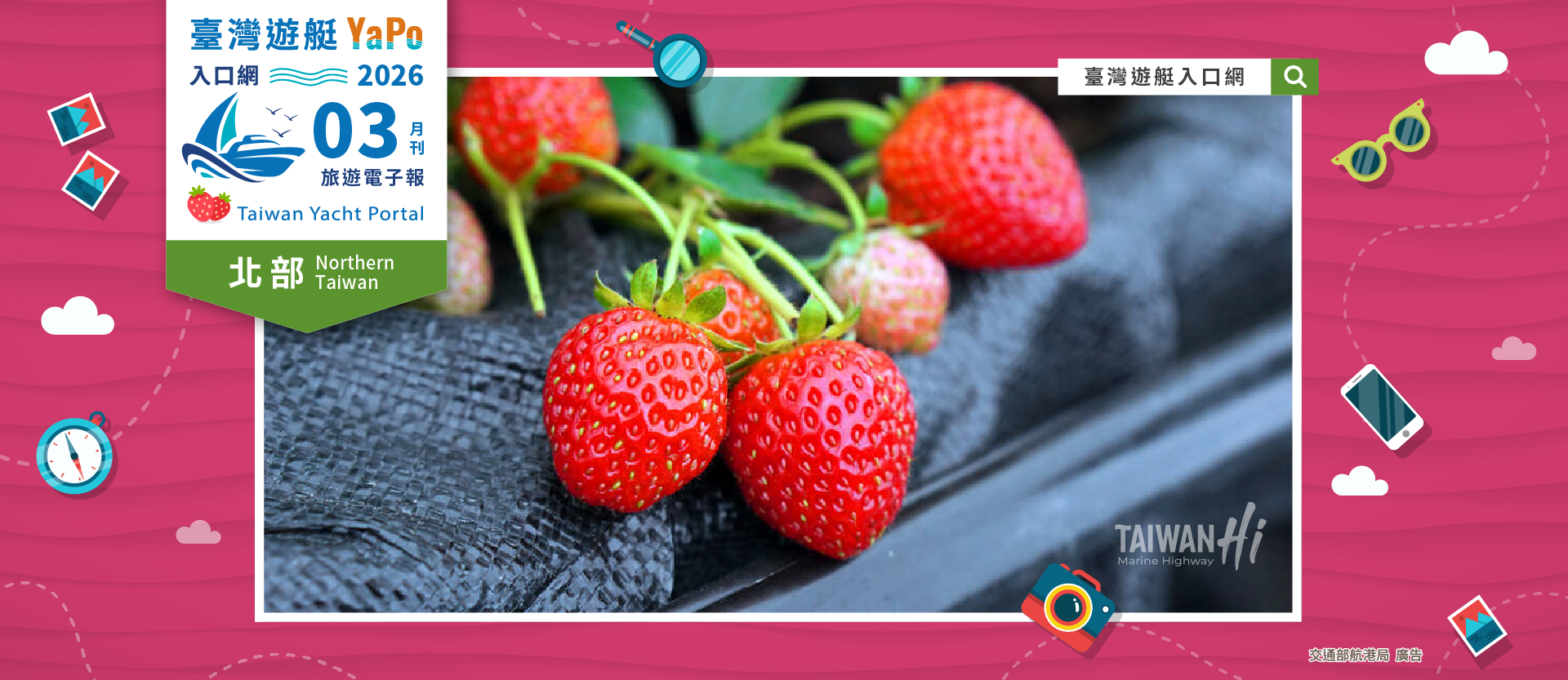 春日北部小旅行－海風、古剎與甜美草莓旅