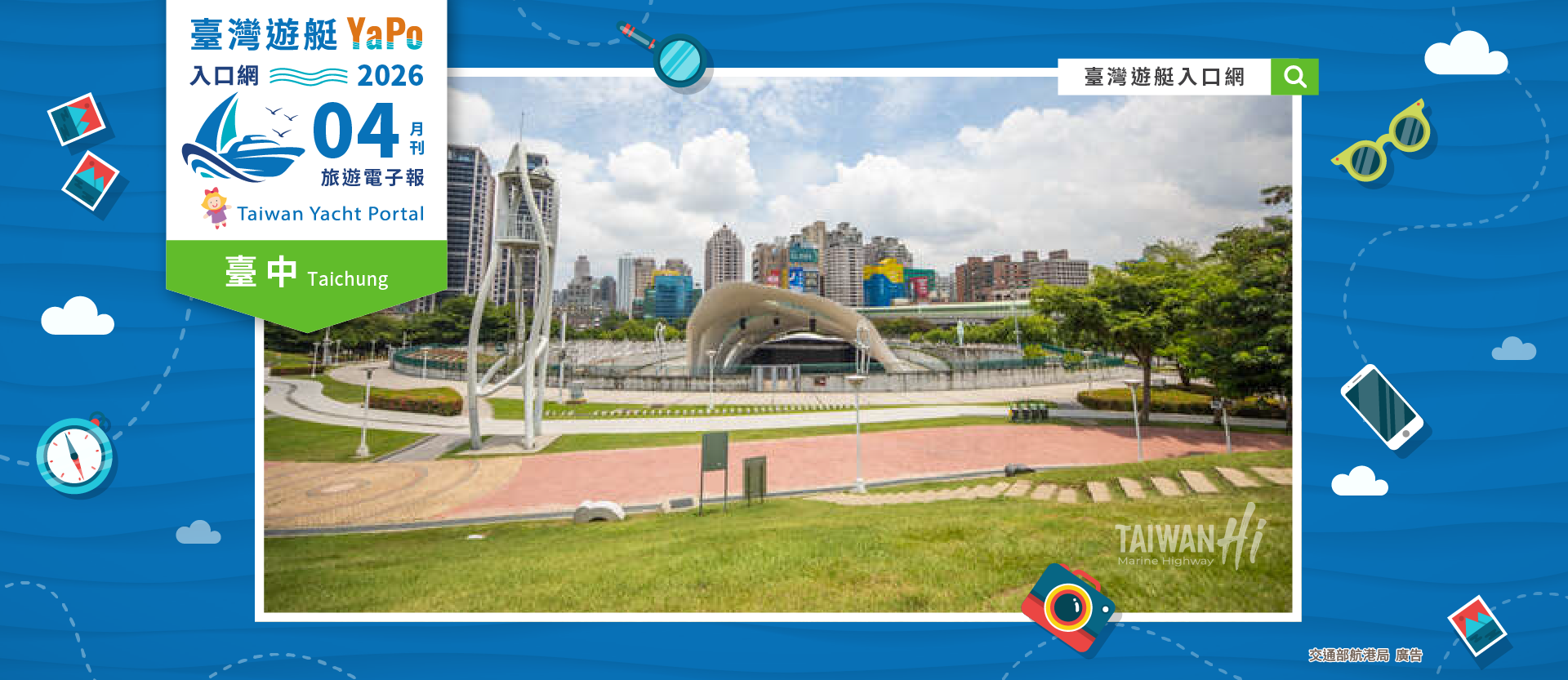 春遊臺中－藝童FUN電 遊逛藝術街與夜市之旅