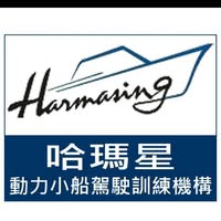 哈瑪星動力小船-營業用動力小船駕駛訓練班
